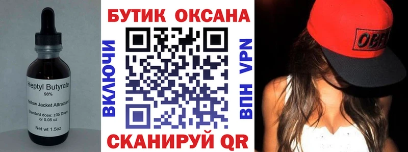 хочу наркоту  Тара  БУТИРАТ оксана 