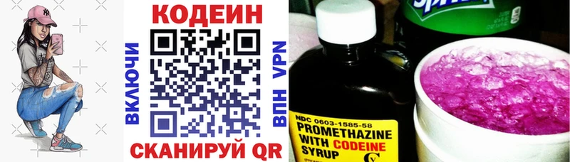 купить Тара Кодеин Purple Drank