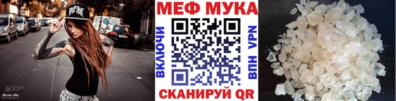 МЕФ кристаллы Тара